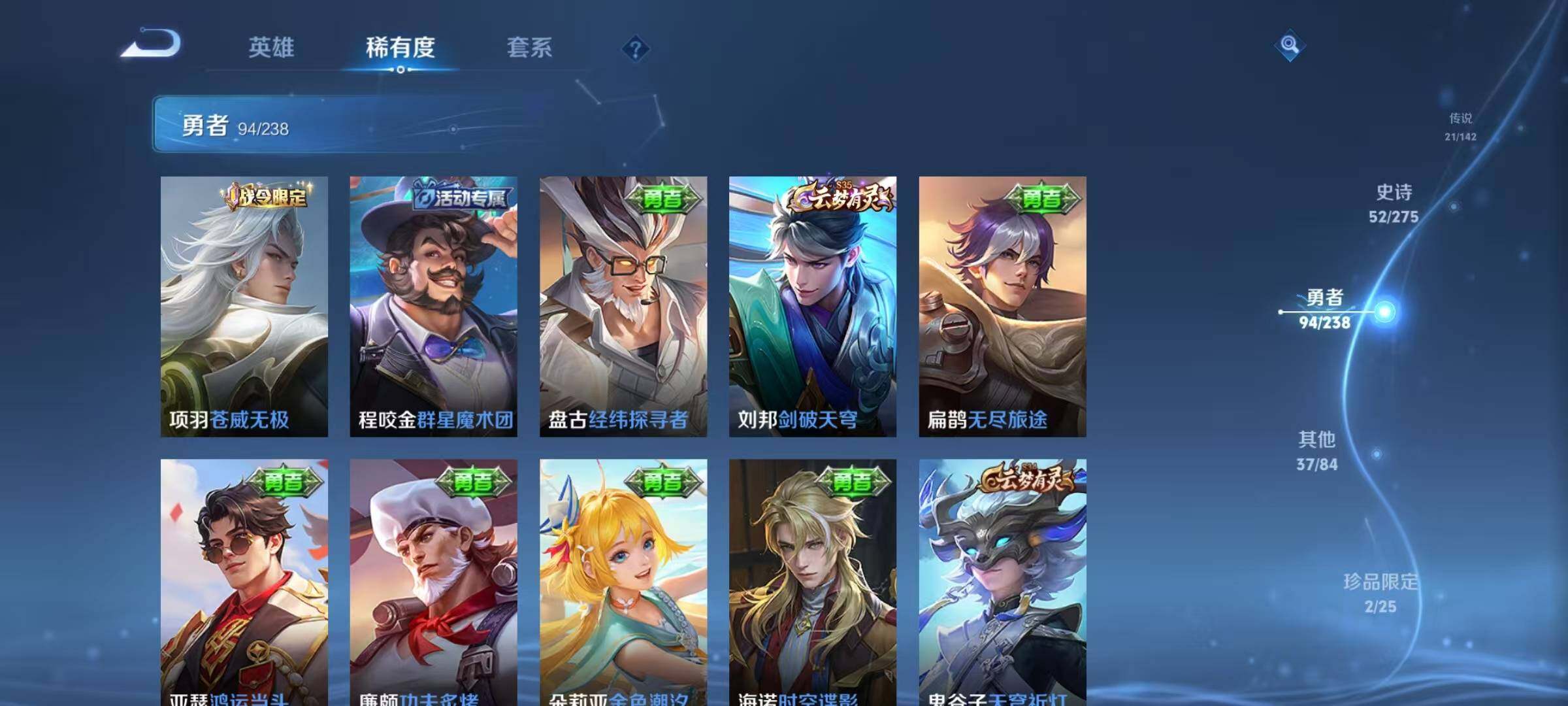 WZEY4248203王者荣耀账号详情图23 WZEY4248203王者荣耀账号详情图23