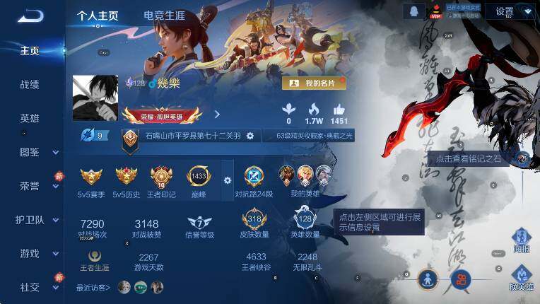 WZLX4247254王者荣耀账号详情图7