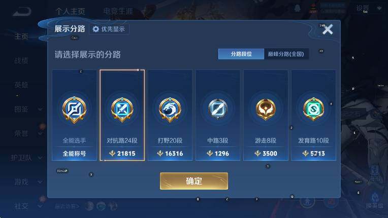 WZLX4247254王者荣耀账号详情图8