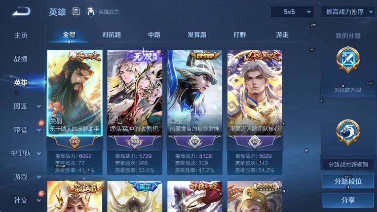 WZLX4247254王者荣耀账号详情图11