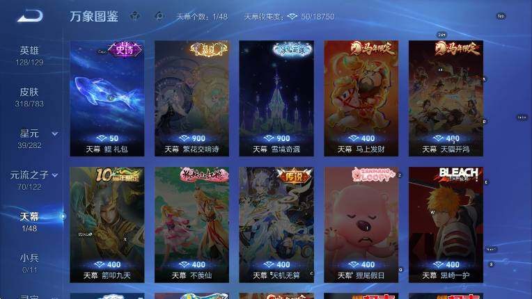 WZLX4247254王者荣耀账号详情图13