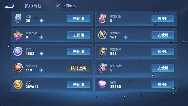 WZLX4247254王者荣耀账号详情图16