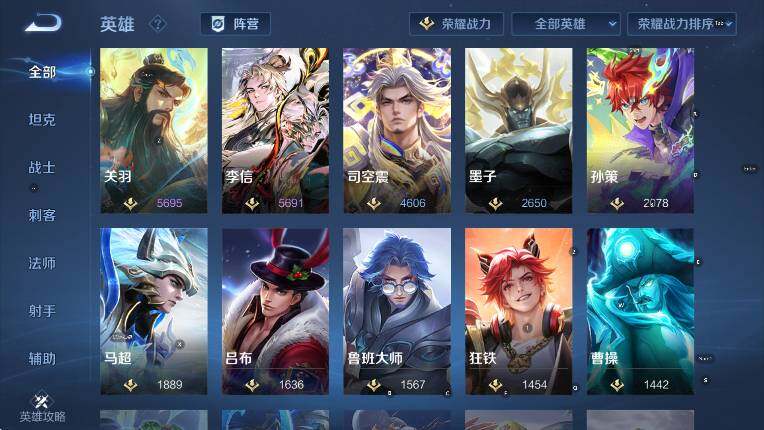 WZLX4247254王者荣耀账号详情图19