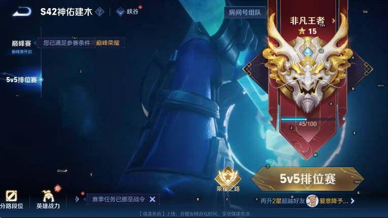 WZLX4247254王者荣耀账号详情图20