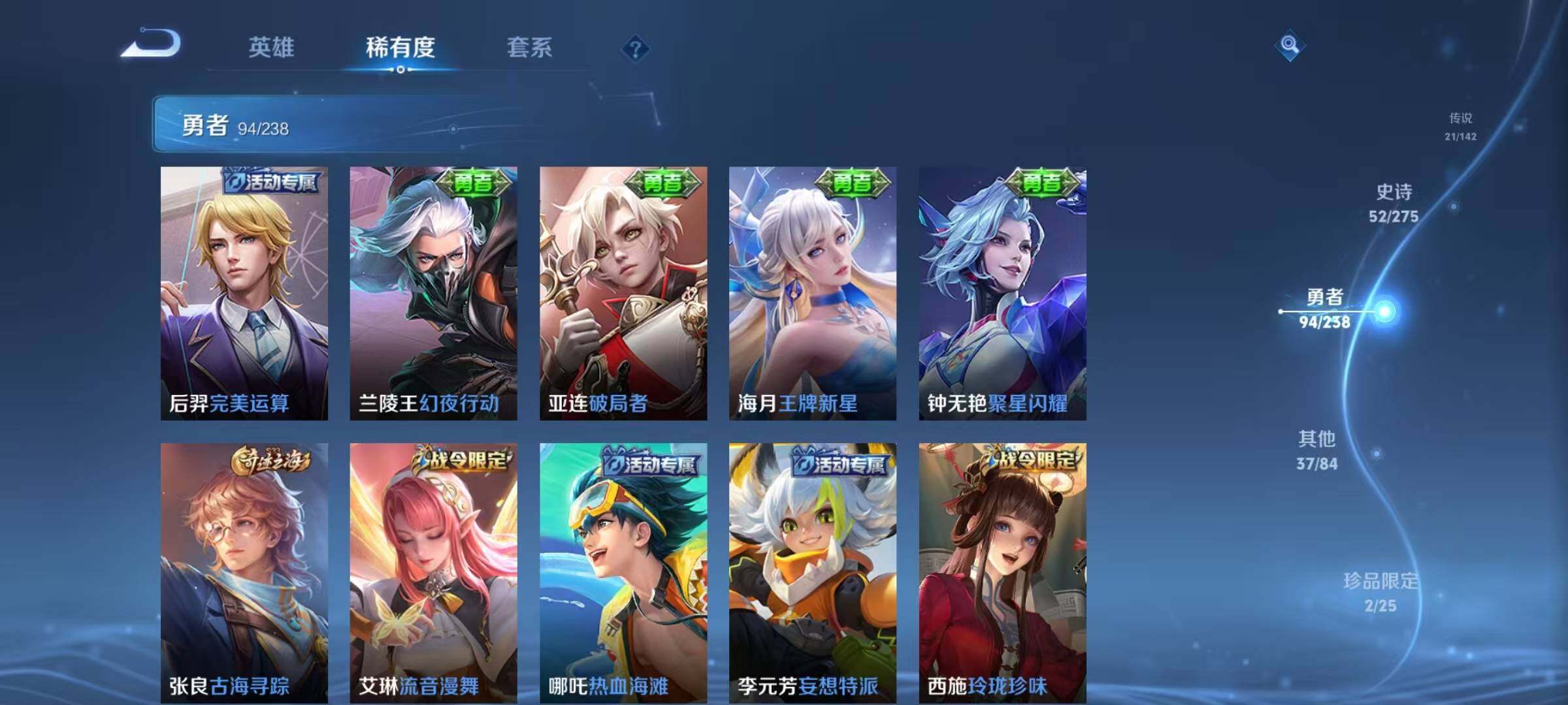 WZEY4248203王者荣耀账号详情图24 WZEY4248203王者荣耀账号详情图24