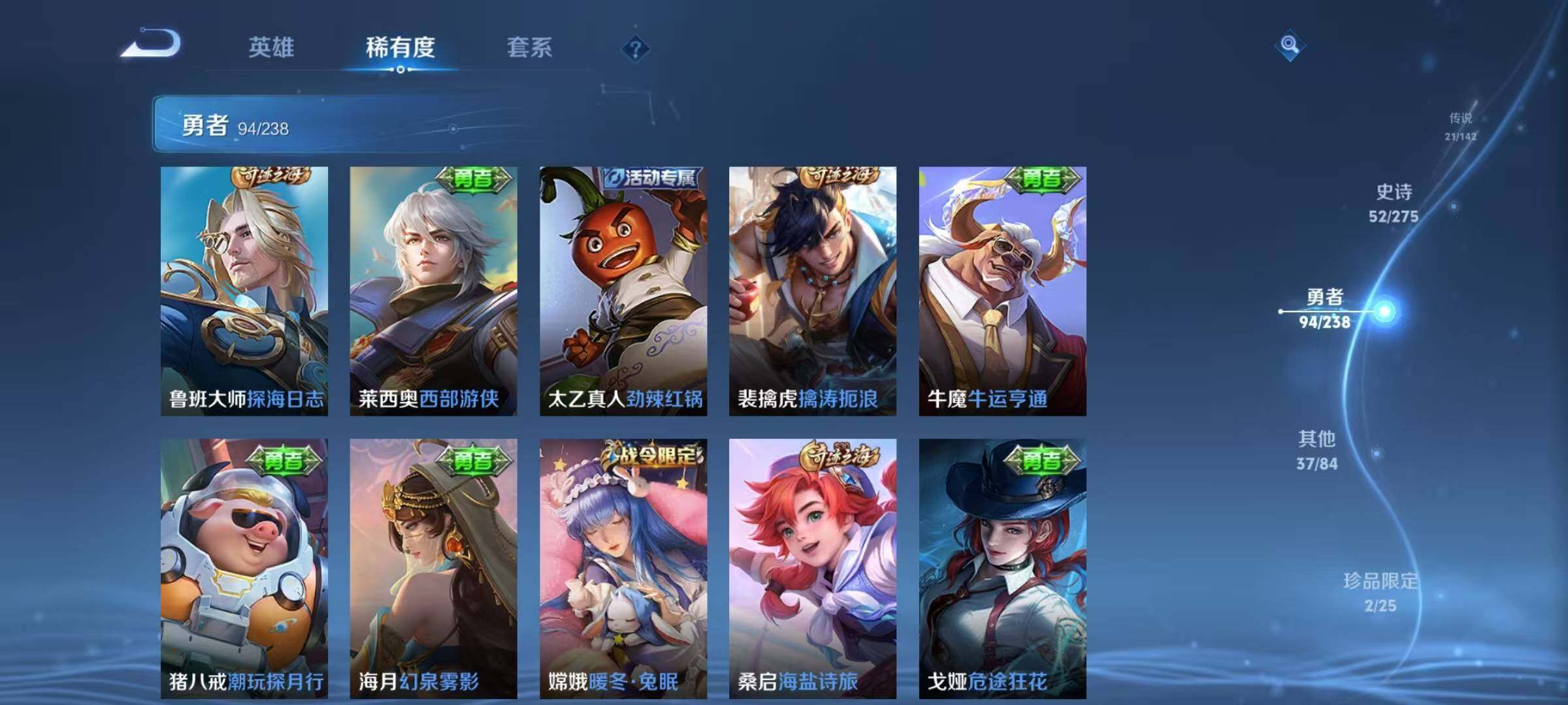 WZEY4248203王者荣耀账号详情图25 WZEY4248203王者荣耀账号详情图25