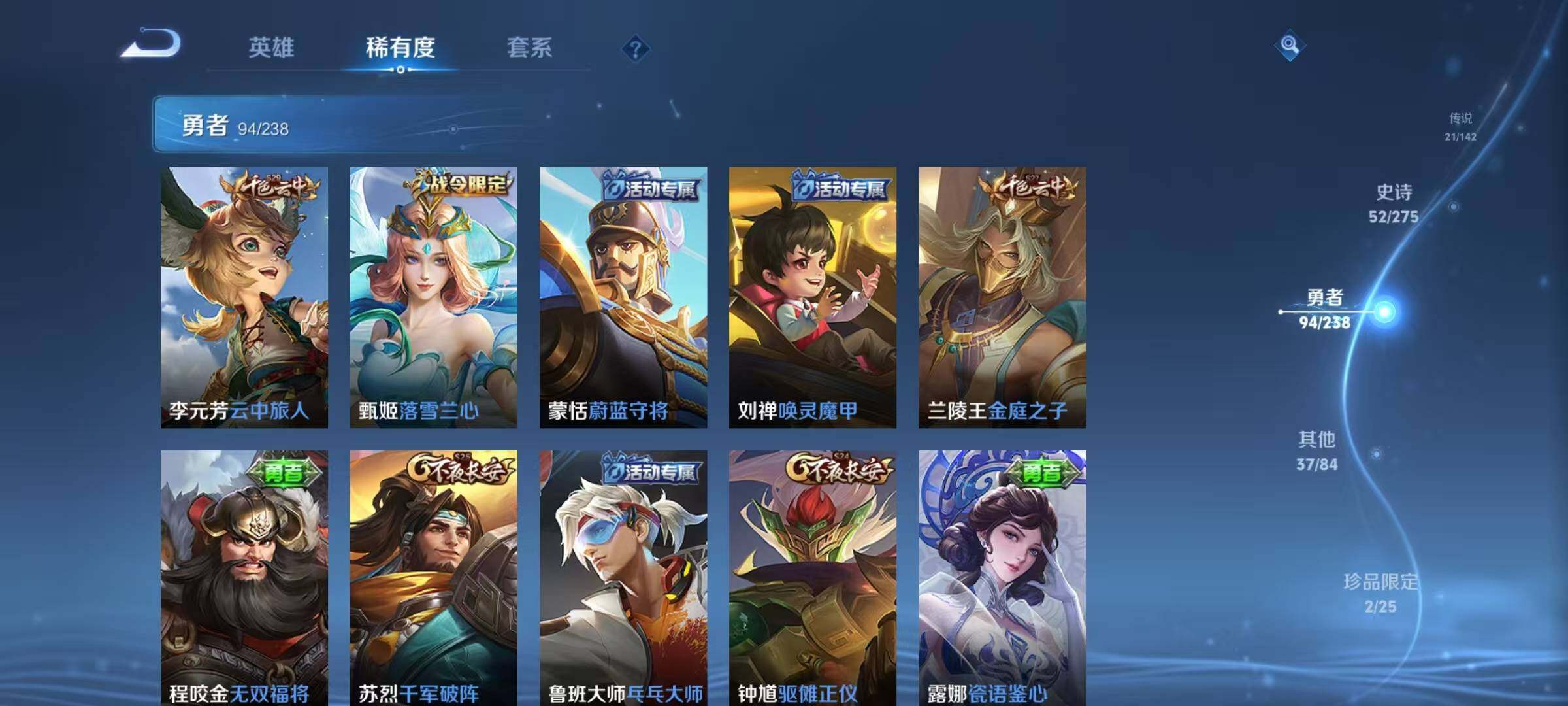 WZEY4248203王者荣耀账号详情图26 WZEY4248203王者荣耀账号详情图26