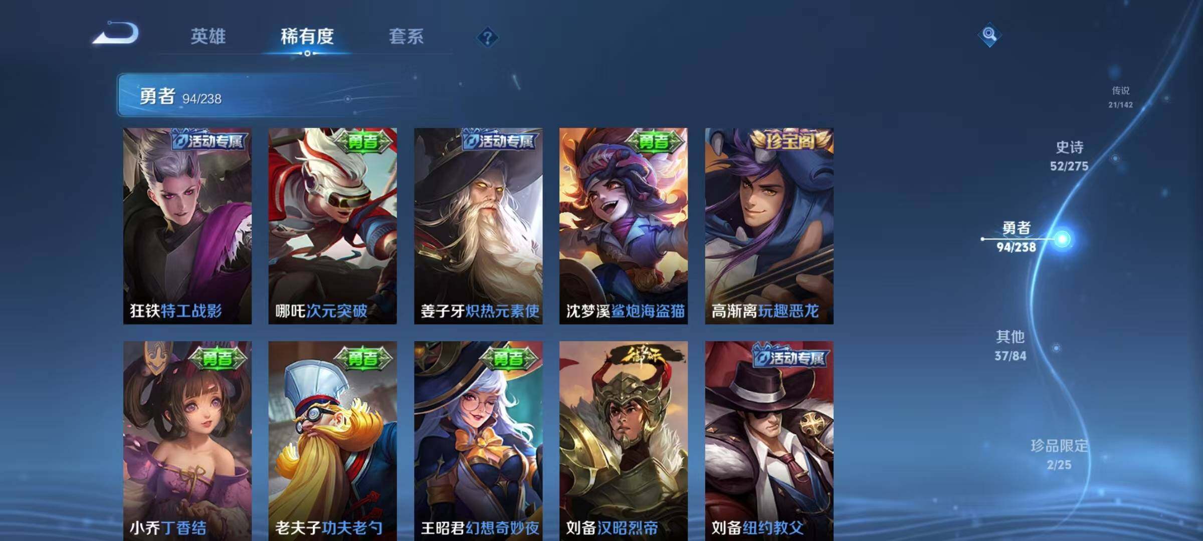 WZEY4248203王者荣耀账号详情图27 WZEY4248203王者荣耀账号详情图27