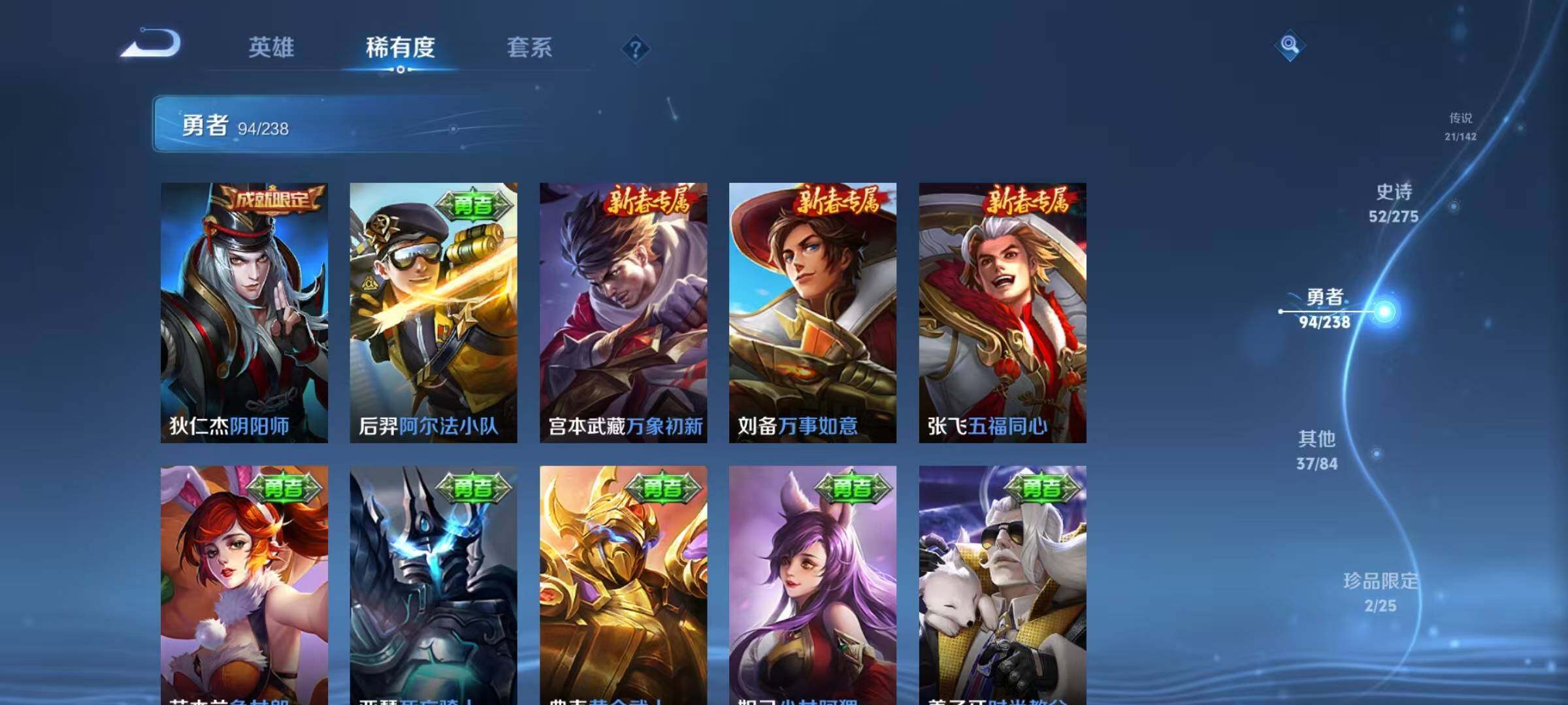 WZEY4248203王者荣耀账号详情图28 WZEY4248203王者荣耀账号详情图28