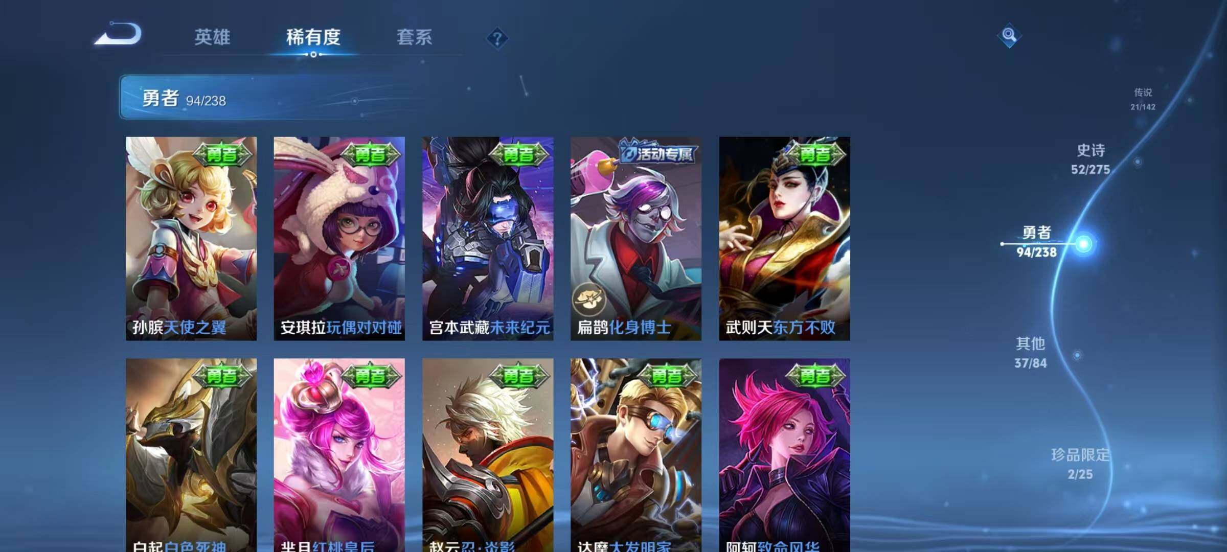 WZEY4248203王者荣耀账号详情图29 WZEY4248203王者荣耀账号详情图29