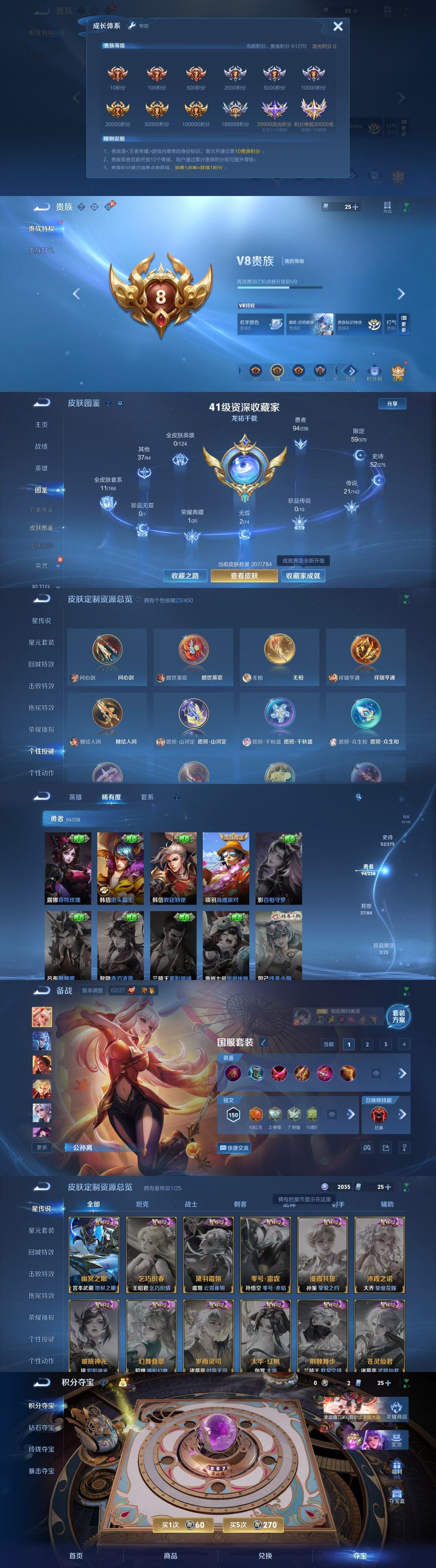 WZEY4248203王者荣耀账号详情图30 WZEY4248203王者荣耀账号详情图30