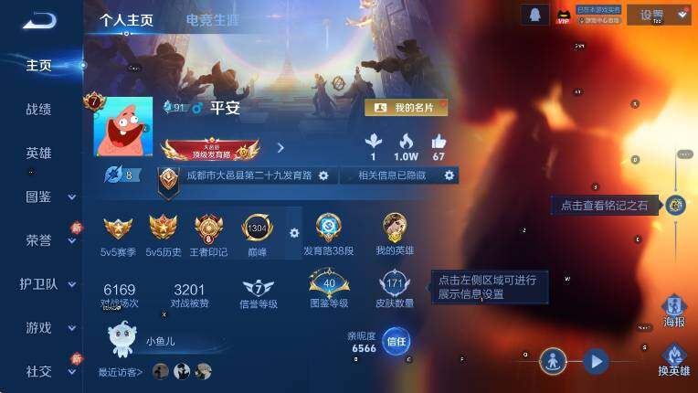 WZLX4247256王者荣耀账号详情图5 WZLX4247256王者荣耀账号详情图5