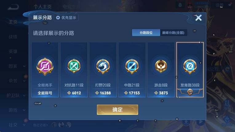 WZLX4247256王者荣耀账号详情图6 WZLX4247256王者荣耀账号详情图6