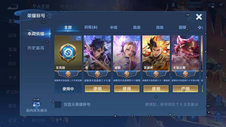 WZLX4247256王者荣耀账号详情图7 WZLX4247256王者荣耀账号详情图7