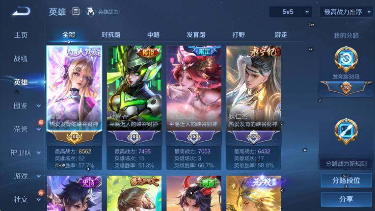 WZLX4247256王者荣耀账号详情图9 WZLX4247256王者荣耀账号详情图9