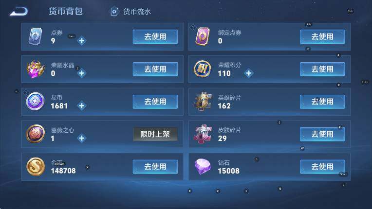 WZLX4247256王者荣耀账号详情图14 WZLX4247256王者荣耀账号详情图14