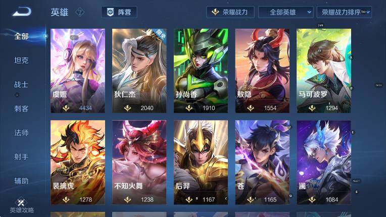 WZLX4247256王者荣耀账号详情图17 WZLX4247256王者荣耀账号详情图17