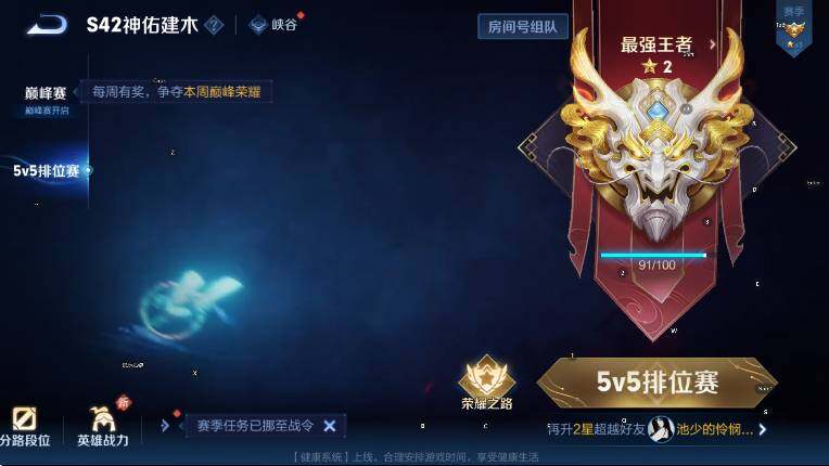 WZLX4247256王者荣耀账号详情图18 WZLX4247256王者荣耀账号详情图18