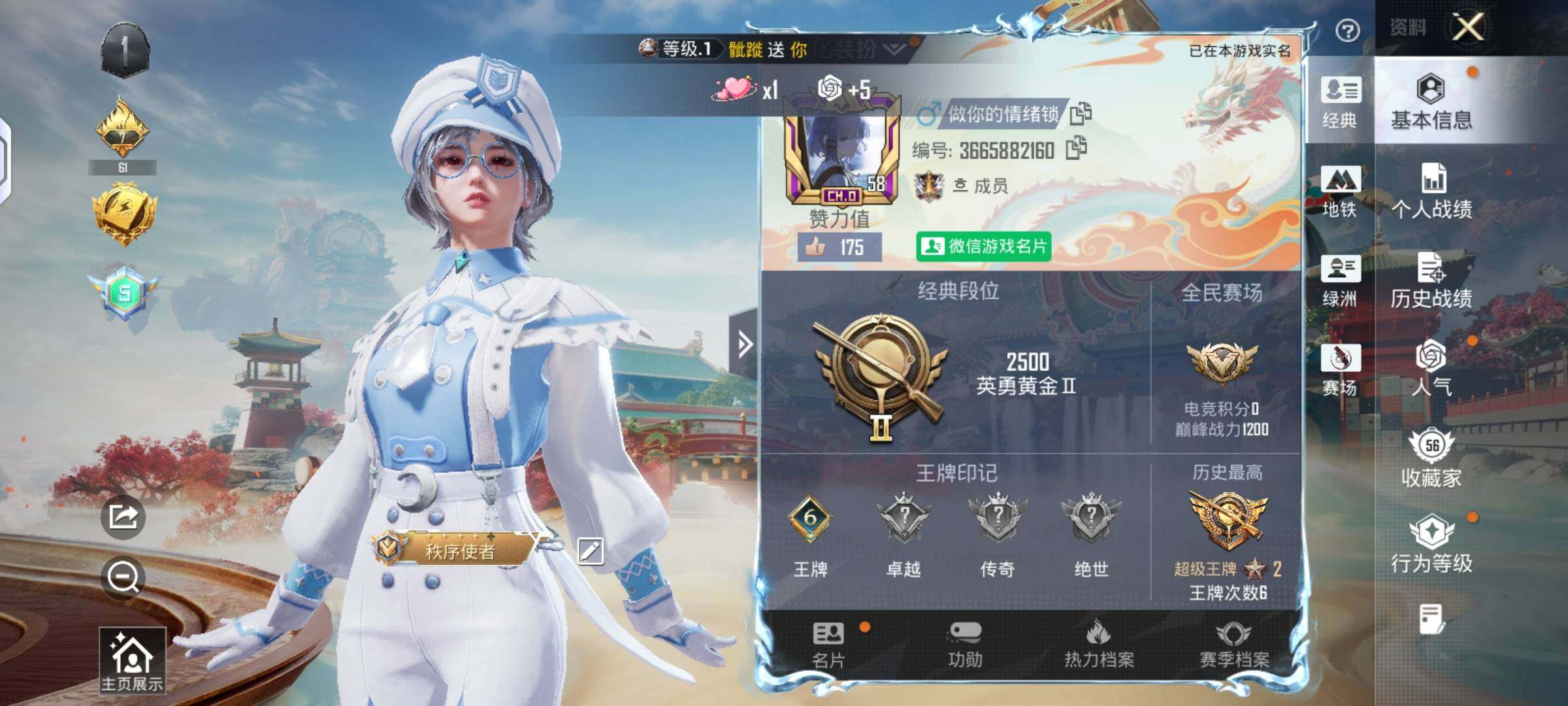 HPLX4136586和平精英账号详情图2