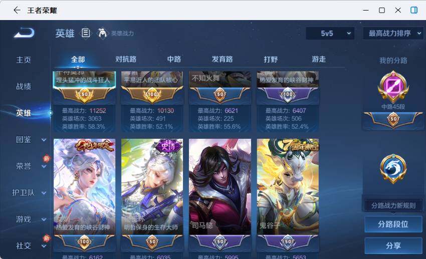 WZLX4251309王者荣耀账号详情图8