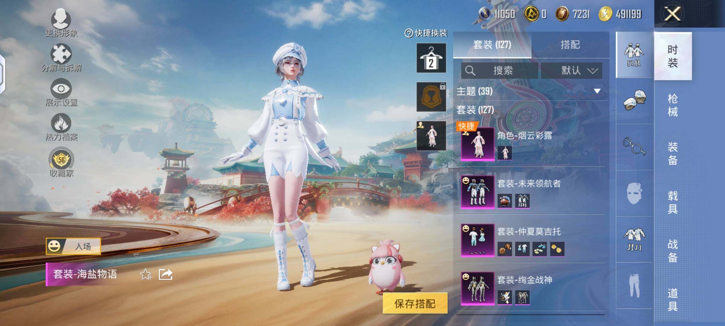 HPLX4136586和平精英账号详情图4