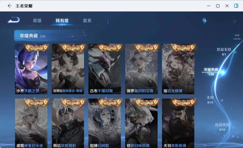 WZLX4251309王者荣耀账号详情图10