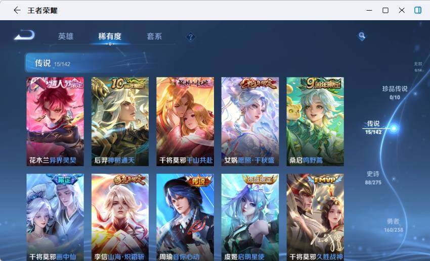 WZLX4251309王者荣耀账号详情图11