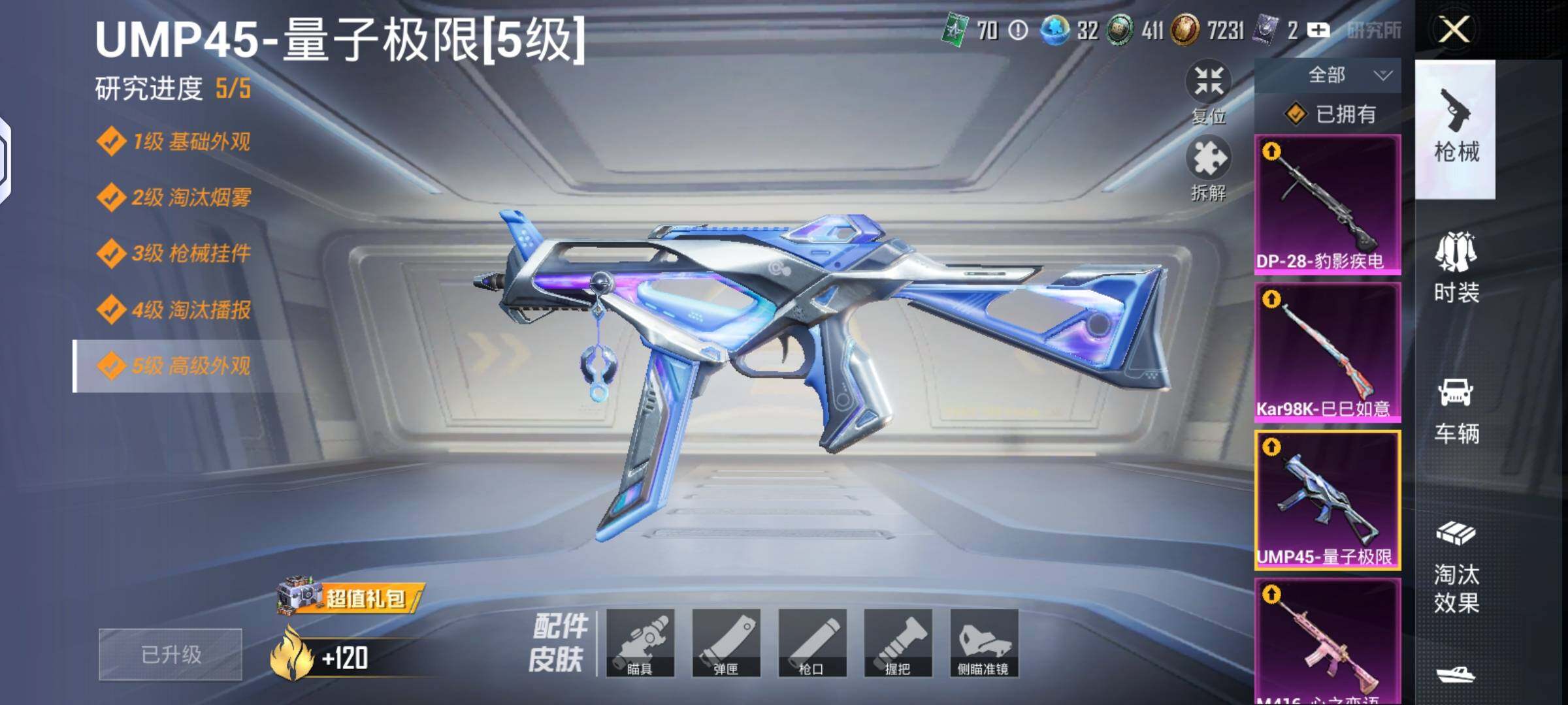 HPLX4136586和平精英账号详情图9