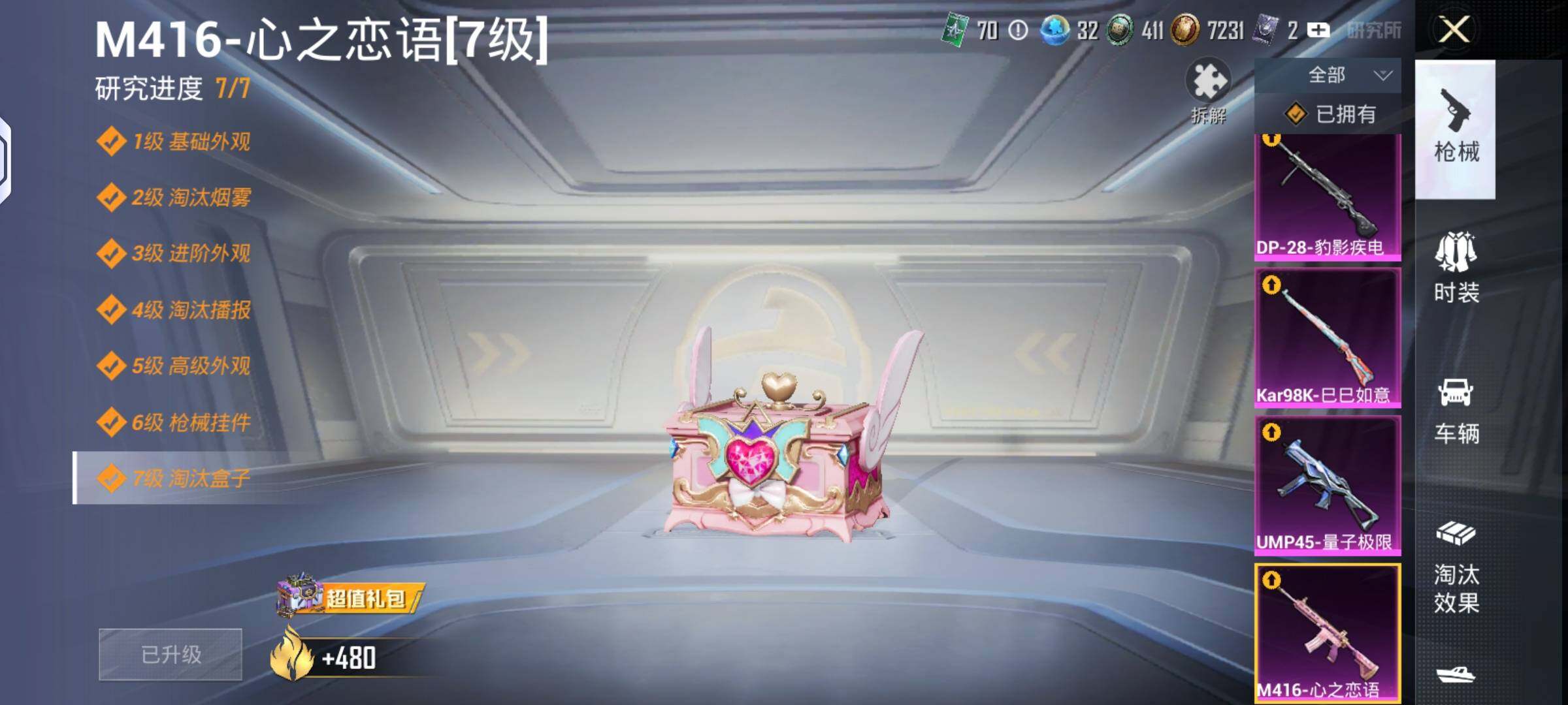 HPLX4136586和平精英账号详情图10