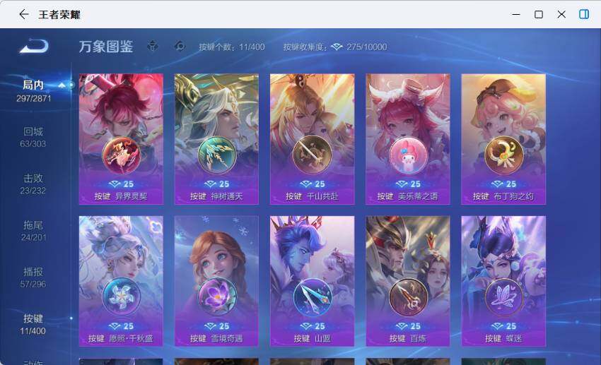 WZLX4251309王者荣耀账号详情图14