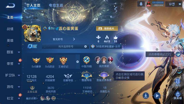 WZLX4247258王者荣耀账号详情图7 WZLX4247258王者荣耀账号详情图7