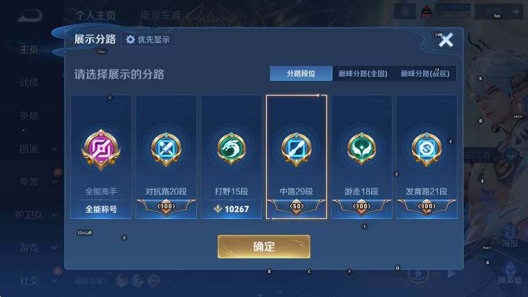 WZLX4247258王者荣耀账号详情图8 WZLX4247258王者荣耀账号详情图8