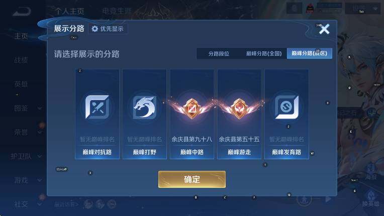 WZLX4247258王者荣耀账号详情图9 WZLX4247258王者荣耀账号详情图9