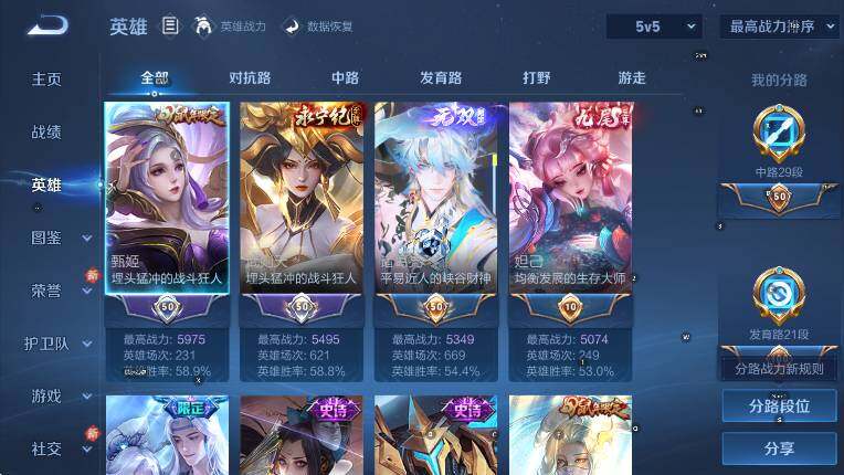 WZLX4247258王者荣耀账号详情图11 WZLX4247258王者荣耀账号详情图11