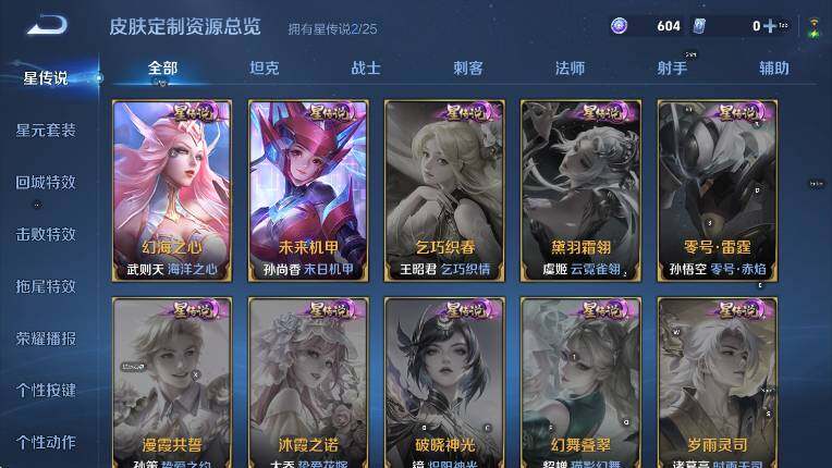 WZLX4247258王者荣耀账号详情图17 WZLX4247258王者荣耀账号详情图17