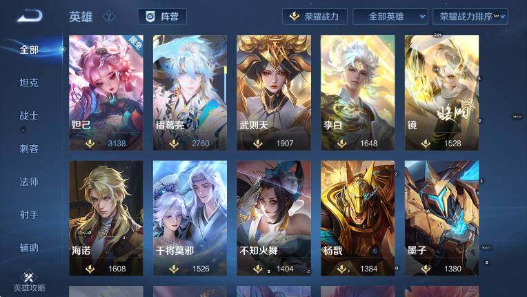 WZLX4247258王者荣耀账号详情图18 WZLX4247258王者荣耀账号详情图18