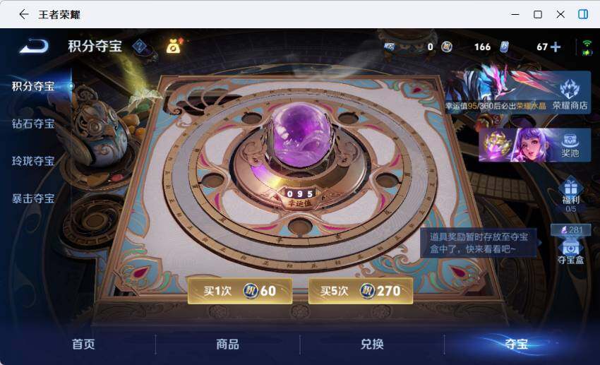 WZLX4251309王者荣耀账号详情图19