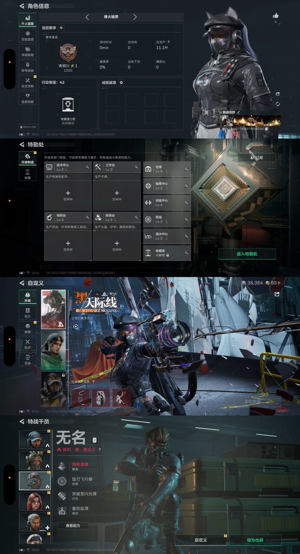 SJZQM476549三角洲行动账号详情图5 SJZQM476549三角洲行动账号详情图5