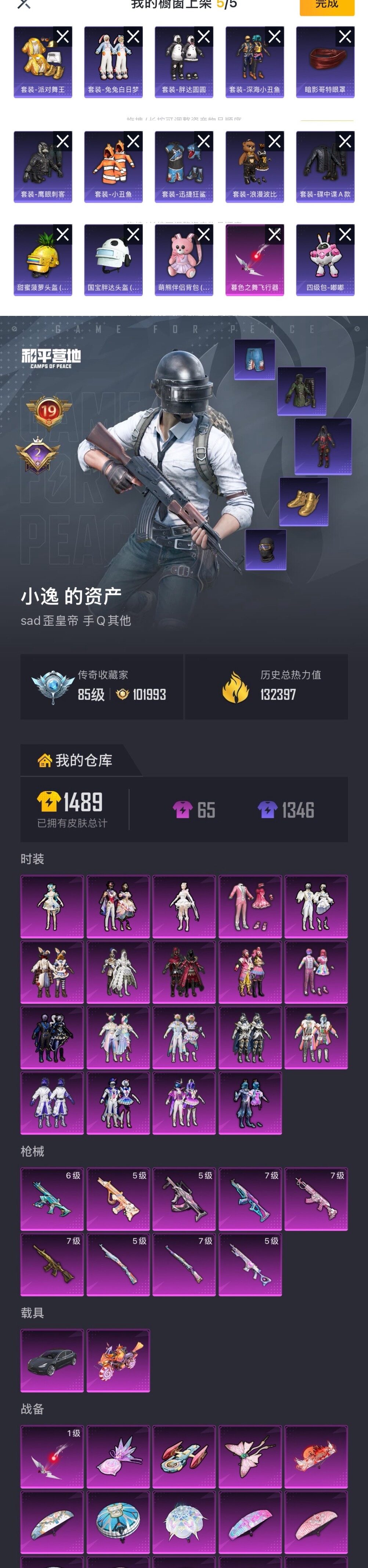 HPLX4137272和平精英账号详情图9