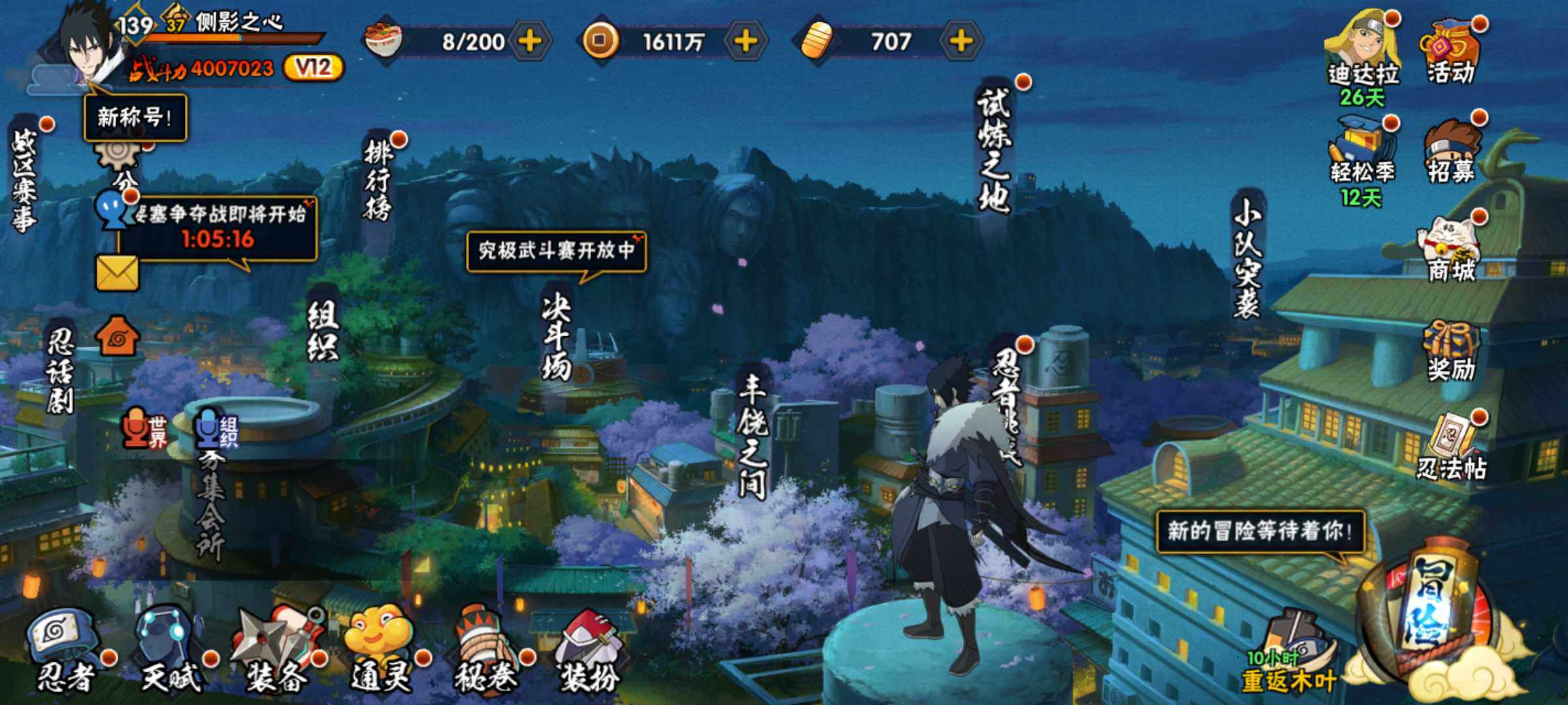 HYJM424239火影忍者账号详情图31