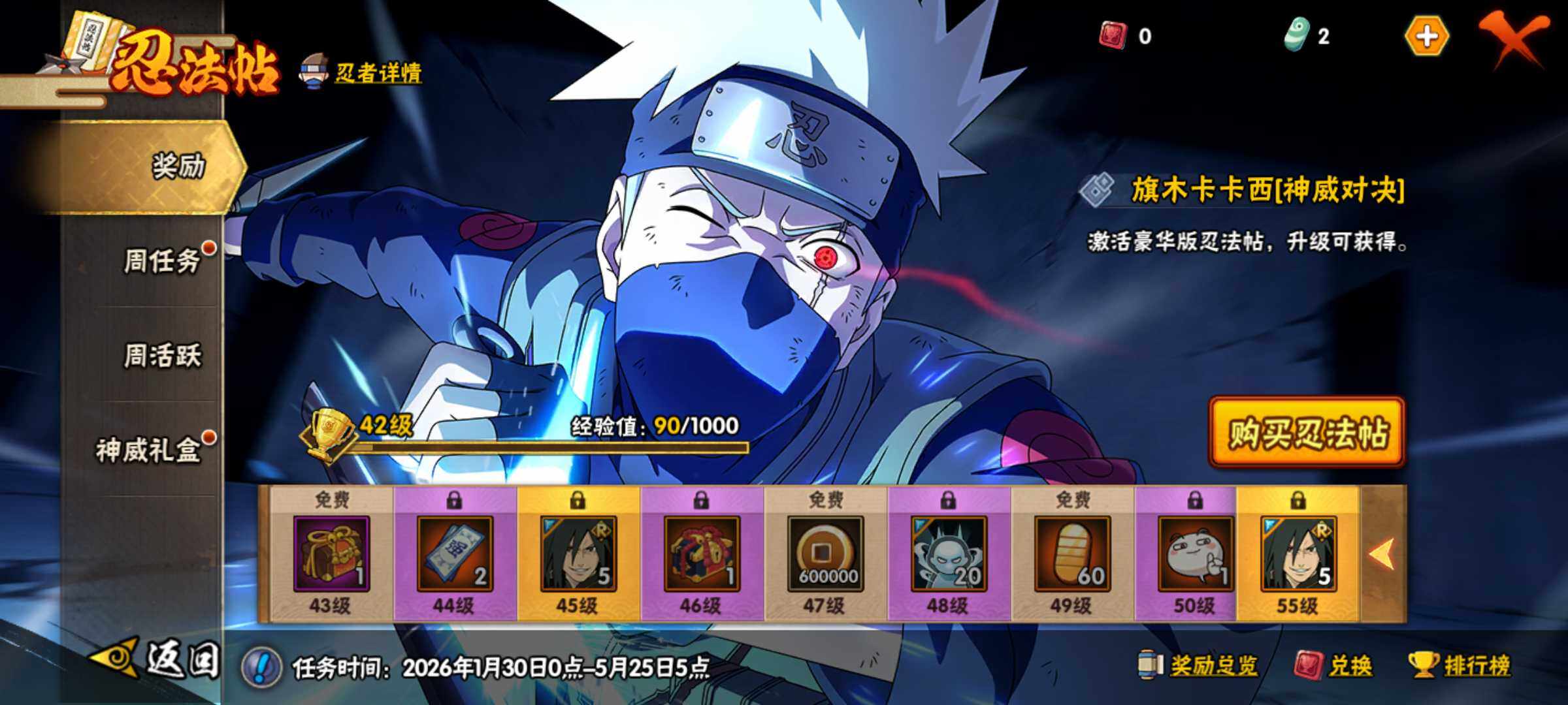 HYJM424239火影忍者账号详情图30