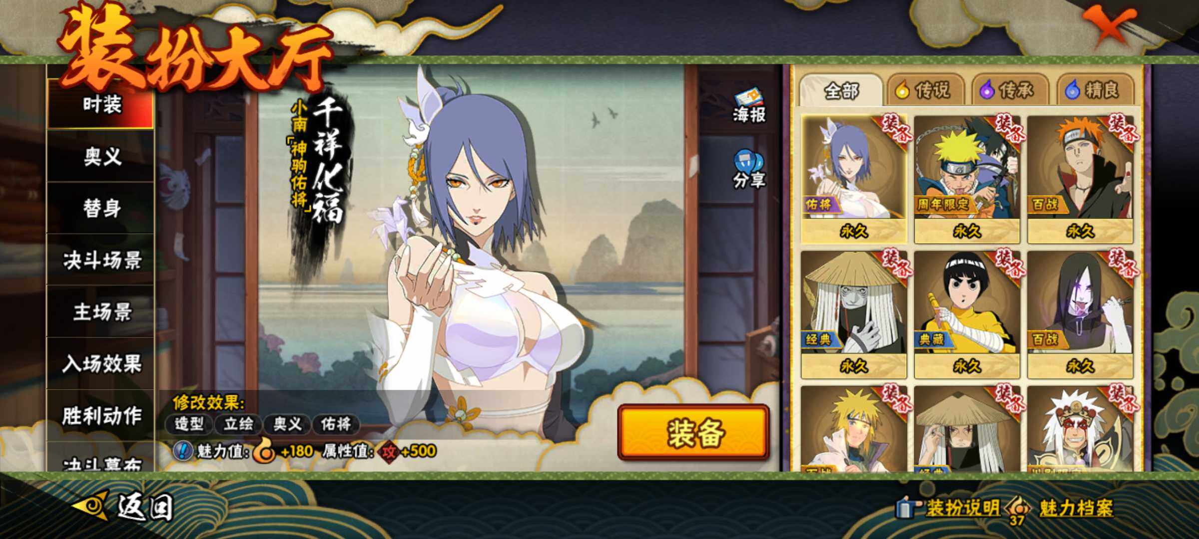 HYJM424239火影忍者账号详情图28