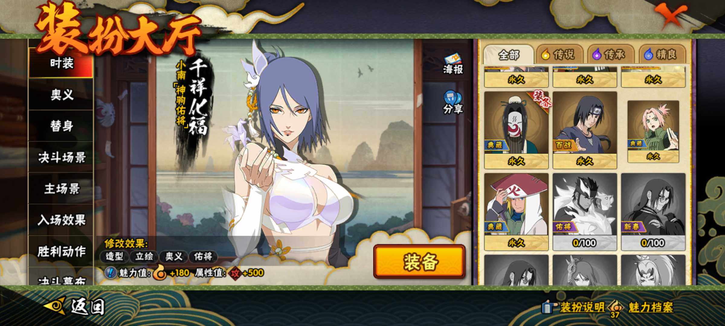 HYJM424239火影忍者账号详情图27