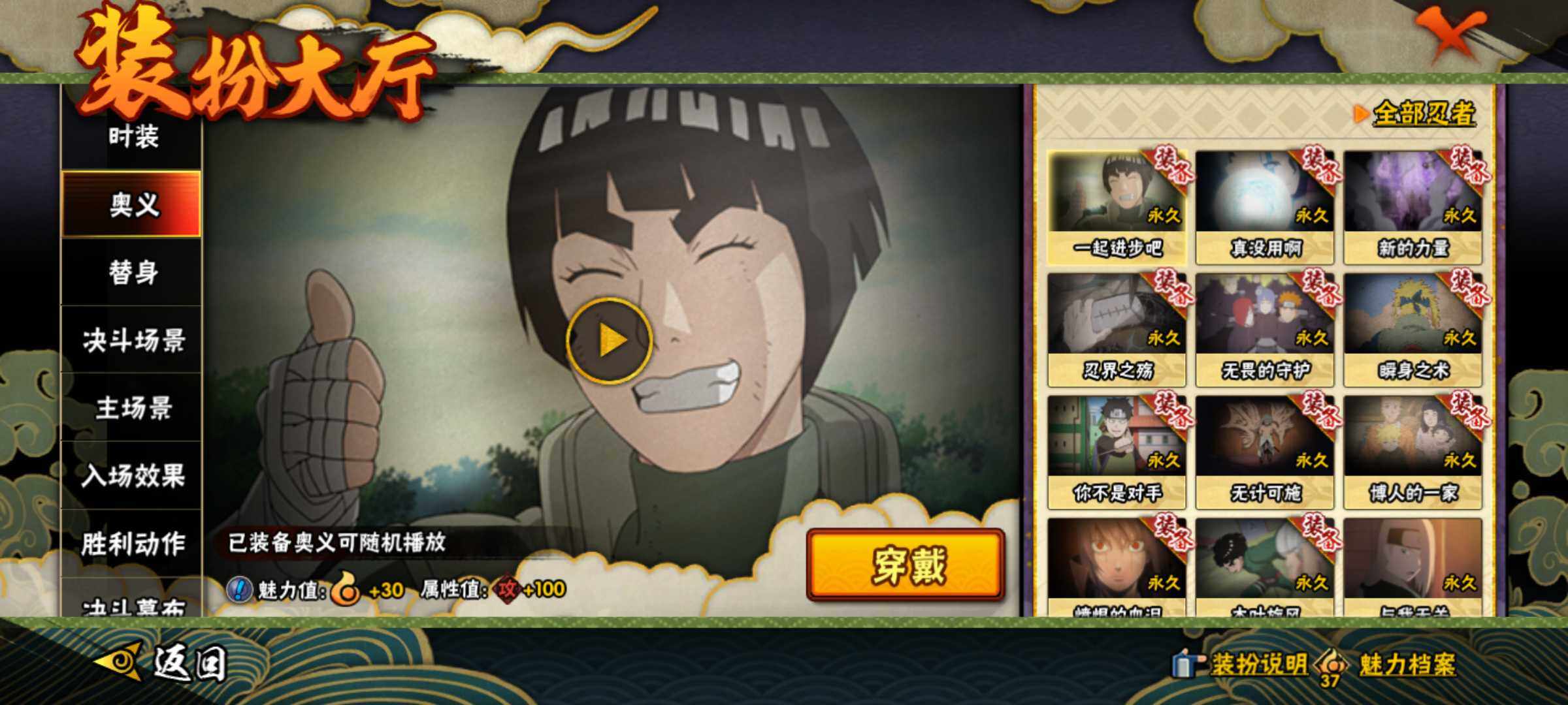 HYJM424239火影忍者账号详情图26