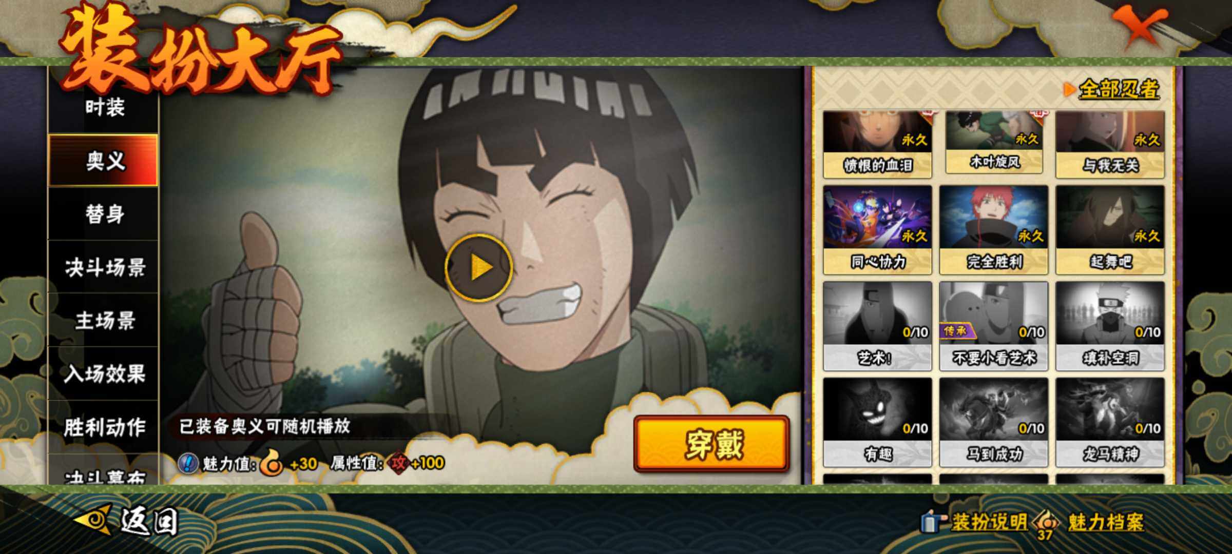 HYJM424239火影忍者账号详情图25