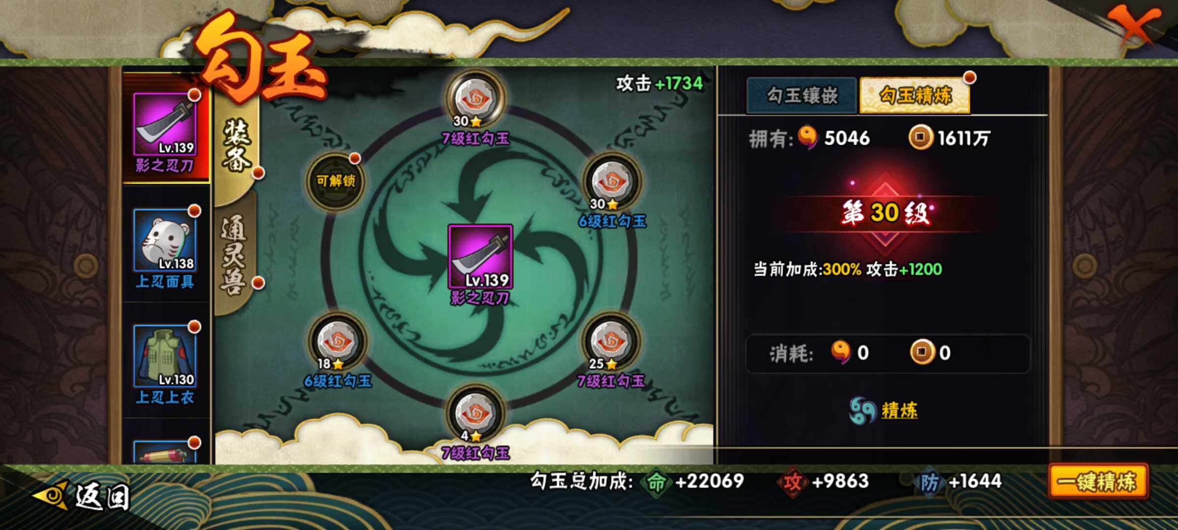 HYJM424239火影忍者账号详情图24