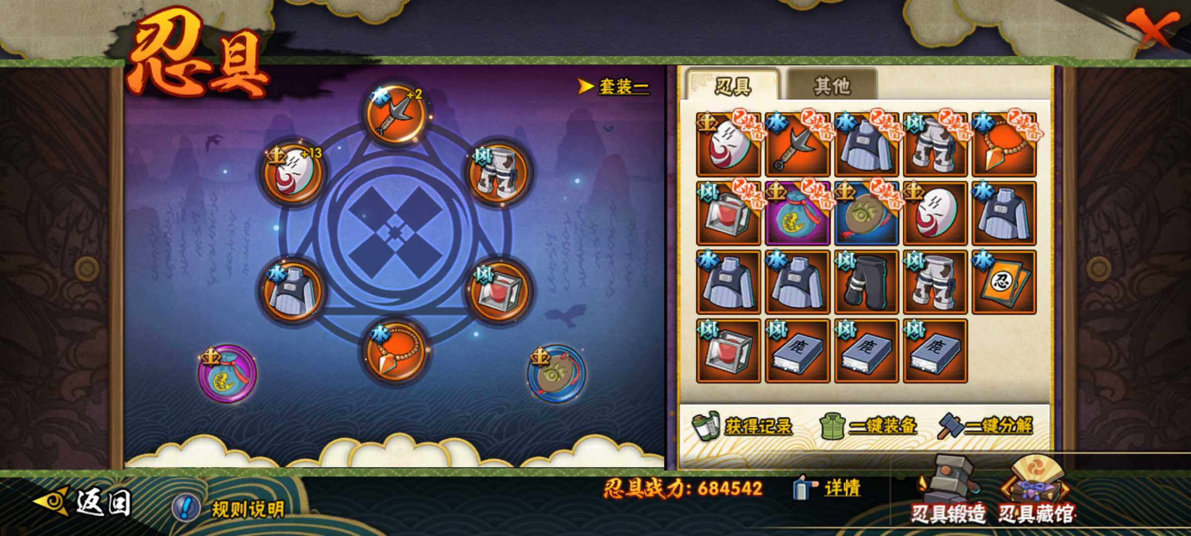 HYJM424239火影忍者账号详情图21