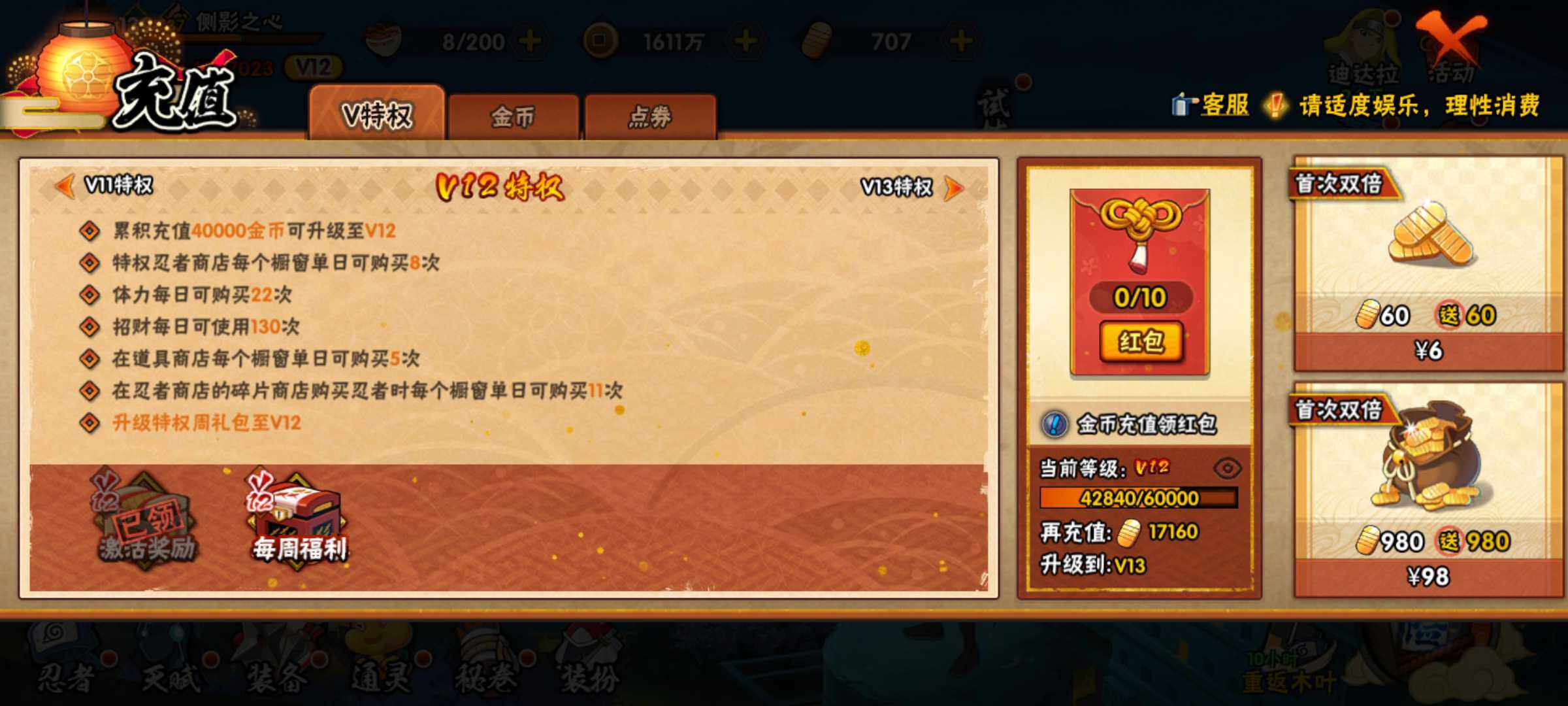 HYJM424239火影忍者账号详情图18