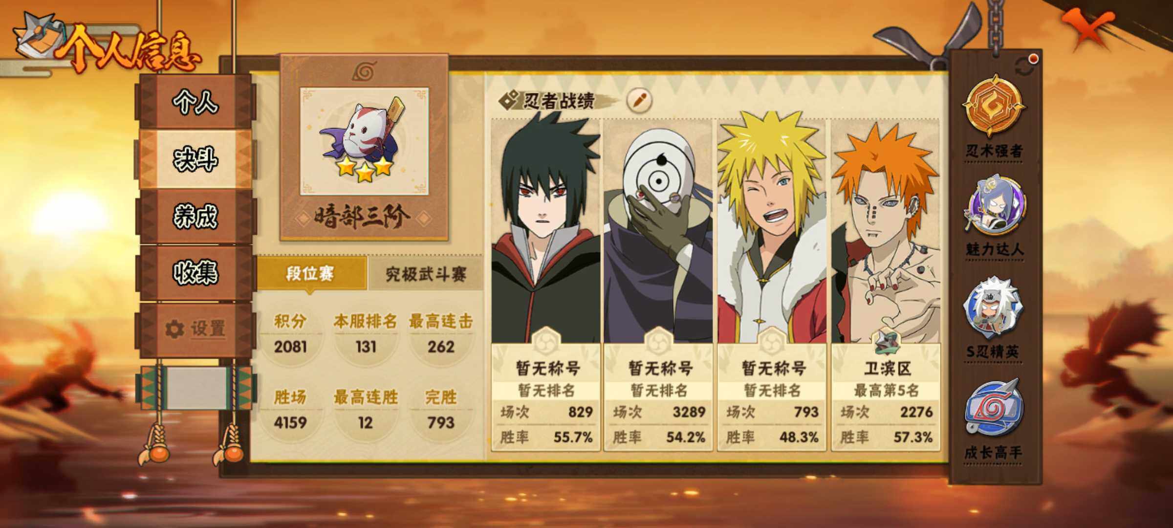 HYJM424239火影忍者账号详情图16