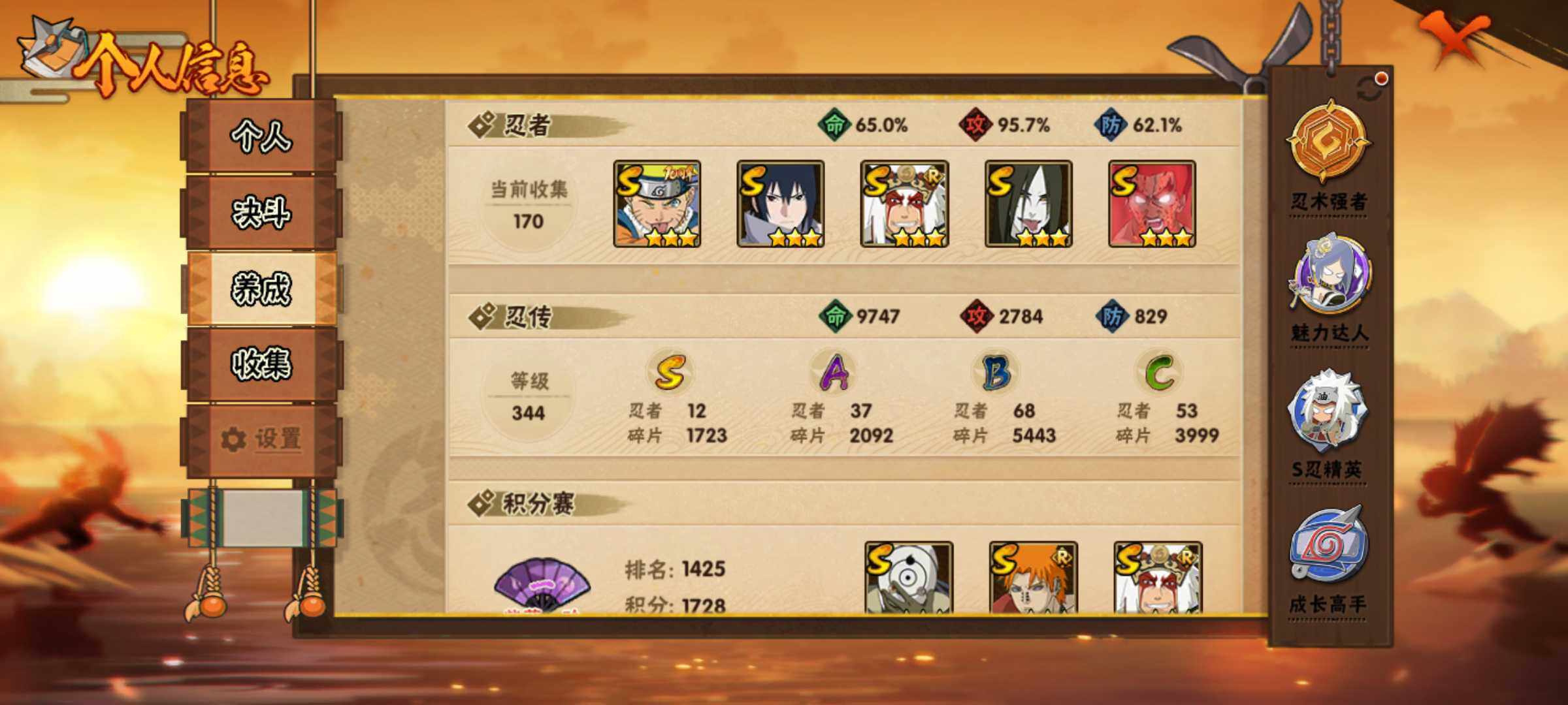 HYJM424239火影忍者账号详情图15